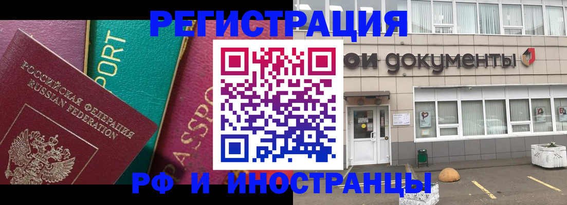 прописка регистрация в Сунже