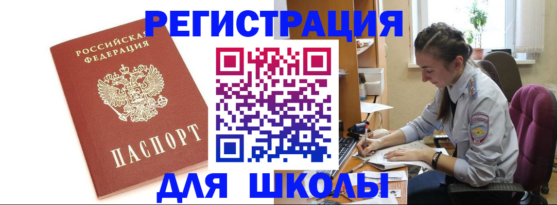 временная регистрация гарантия в Сунже