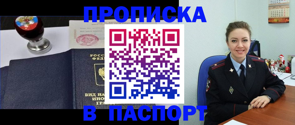 временная регистрация гарантия в Сунже